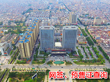 網(wǎng)簽、預(yù)售證查詢